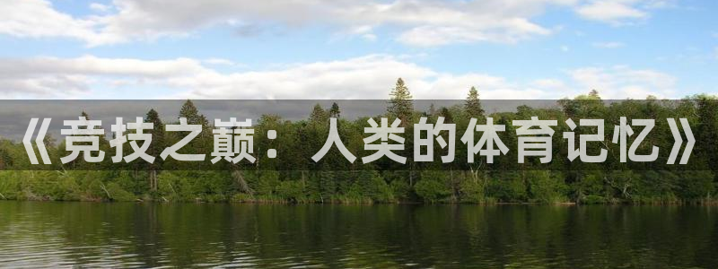 意昂平台主管