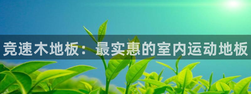 www.伟德国际体育.com