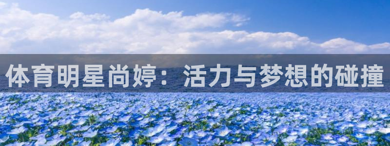 伟德国际体育3在线注册