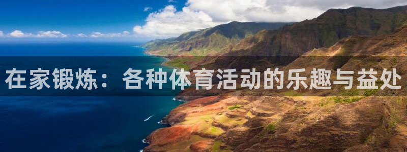 伟德国际体育凯捷平台代理