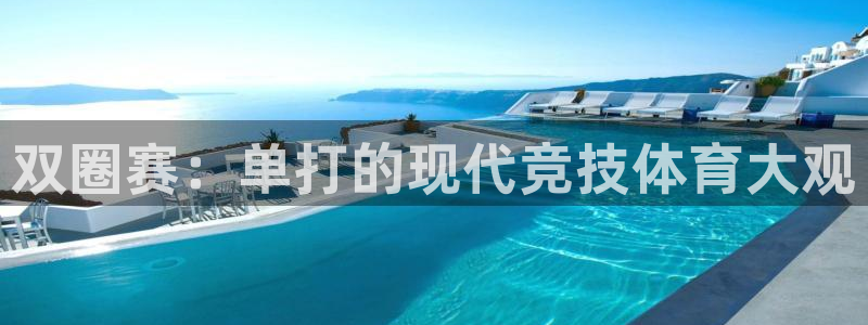 意昂4平台