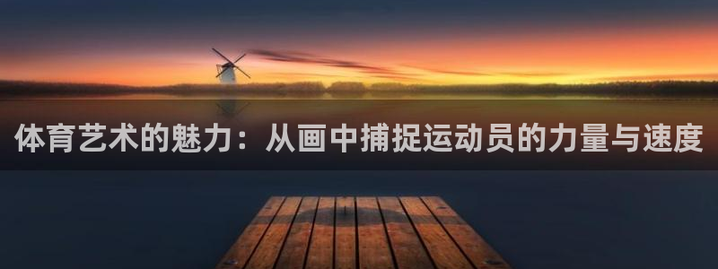 伟德国际平台注册