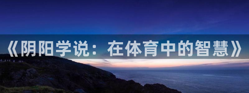 意昂平台招商