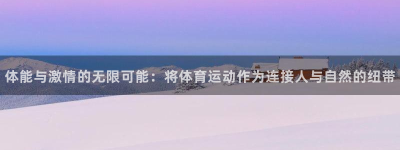 意昂体育官网