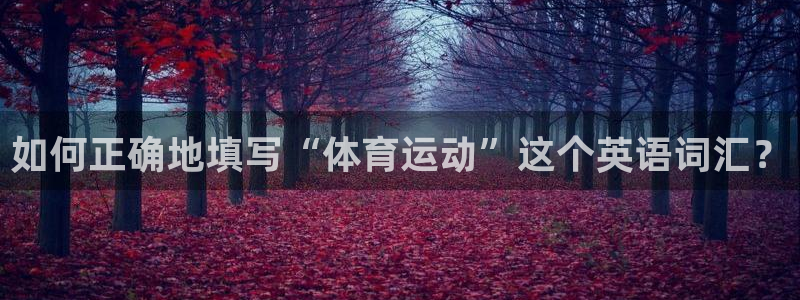 伟德国际3登录