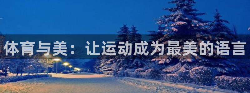 伟德国际体育注册代理