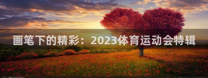 伟德国际3平台登录注册